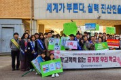 인천삼산경찰서, 아동청소년 안전을 위한 유관기관 합동 캠페인 전개