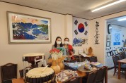 재외동포재단 지원 전통문화용품 시즈오카 한인회 도착 재외동포들의 정체성을 살린다.