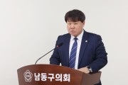 남동구의회 정재호의원 발의,  ‘남동구 노인 보청기 구입비 지원 조례안’ 원안 가결