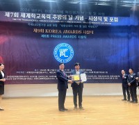 남동구의회 황규진 의원, 2024 WFPL 8대 지자체 혁신평가 대상 수상