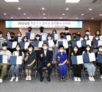 (재)인천동구장학재단,2022년도 학업우수 장학생 장학증서 수여식 개최