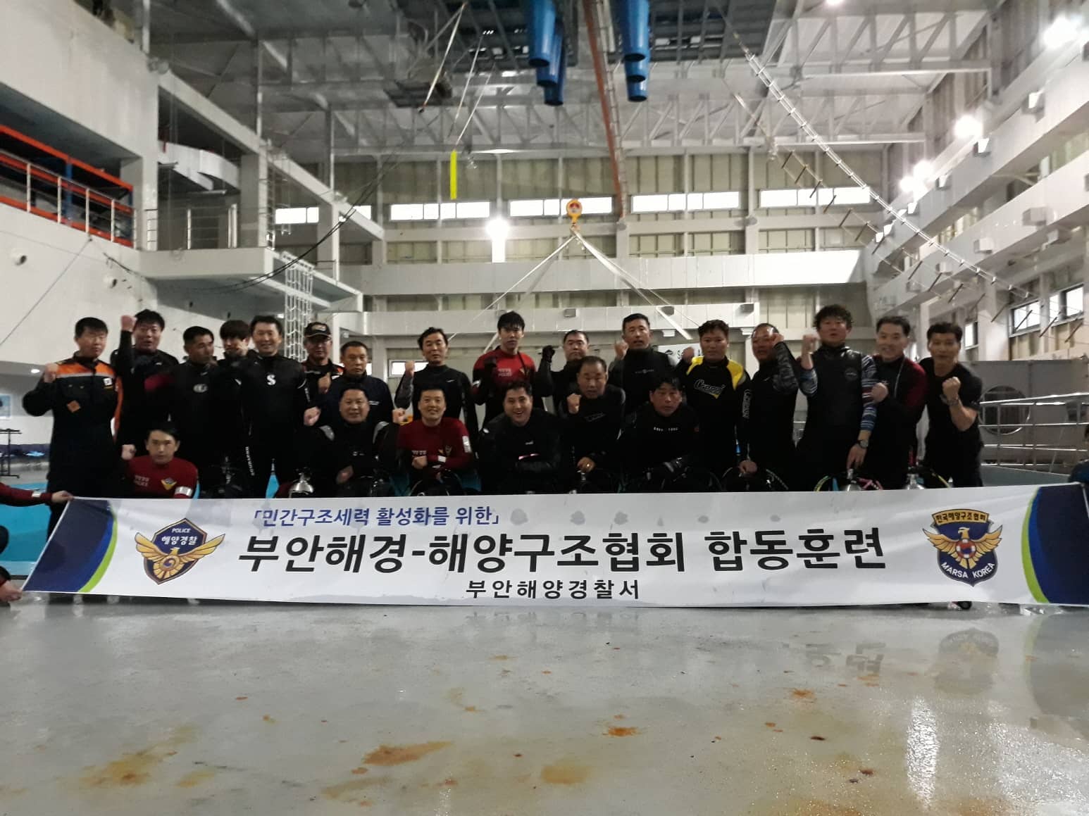 부안해양경찰서(구조대) 이미지