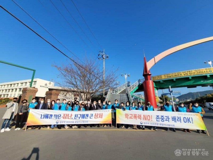 5.법무부 보호관찰위원 광양지구협의회, 학교폭력 예방 캠페인-총무과.jpg