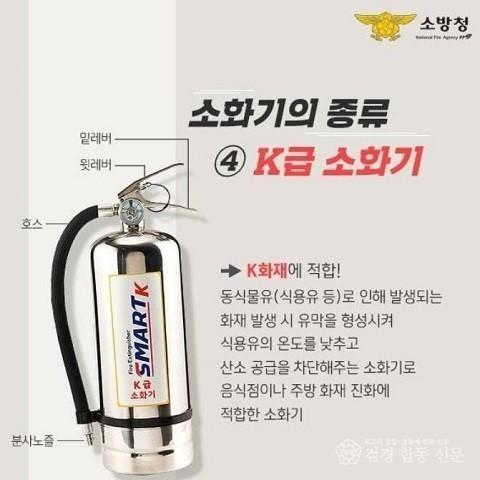 211215-3K급소화기.jpg