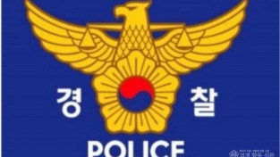 [크기변환]경찰.JPG