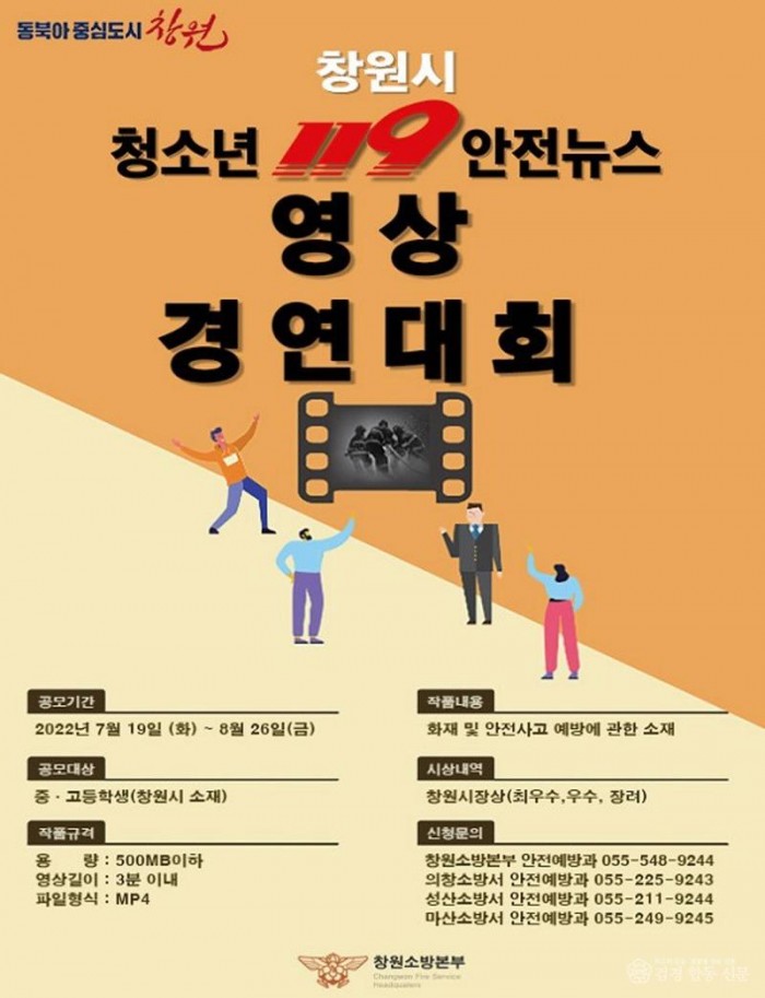 검장220726-4청소년안전뉴스경연대회.jpg