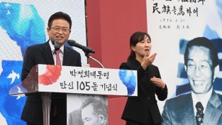 (1-4)박정희대통령_탄신_105주년_기념행사_(5).jpeg