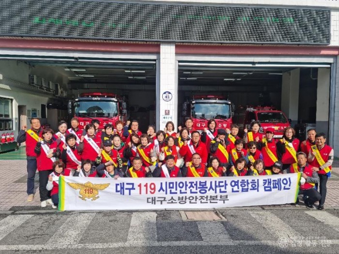 대구 119시민안전봉사단 연합회, 전통시장 화재예방 캠페인 전개 (1).jpg