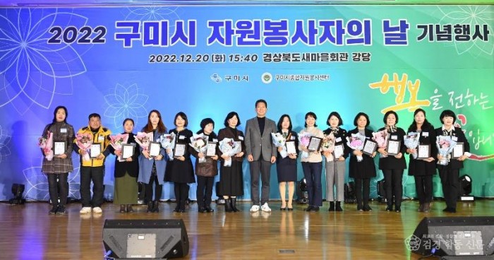 [새마을과] 2022년 구미시 자원봉사자의 날 기념행사 개최1.jpg