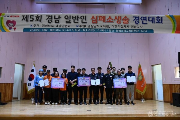 230414-1일반인심폐소생술경연대회.jpg