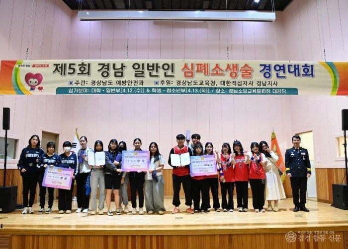 230414-1일반인심폐소생술경연대회2.jpg