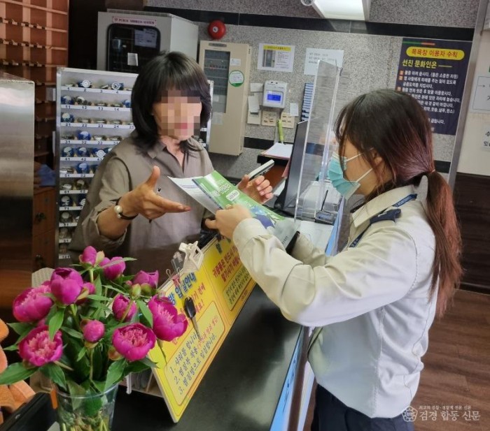 230502-2찜질방 대상 화재안전컨설팅 실시.jpg