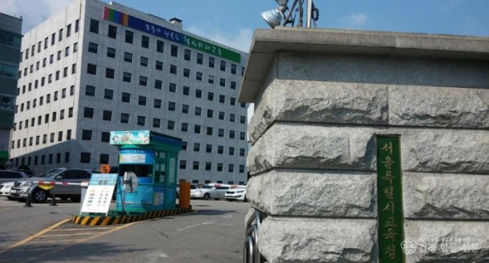 서울시교육청.JPG