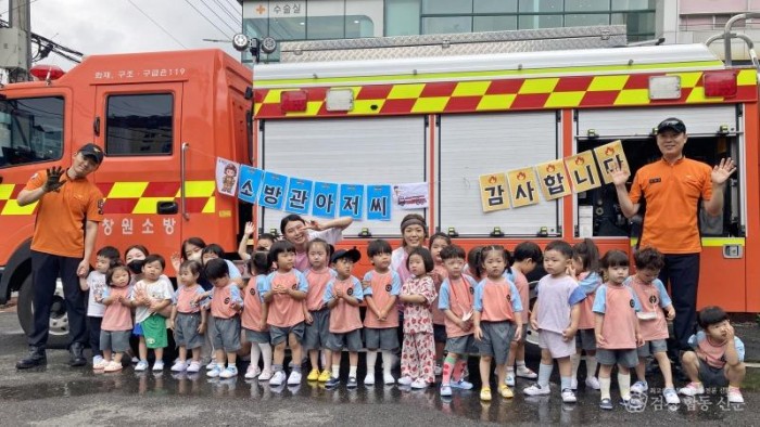 230706-2진해어린이집 대상 화재 대피 소방룬련 실시.jpg