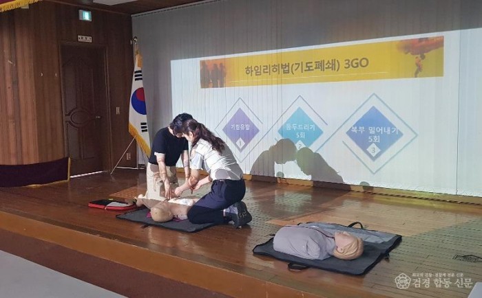 230804-2교육공무직 조리사 소방안전교육 2.jpeg