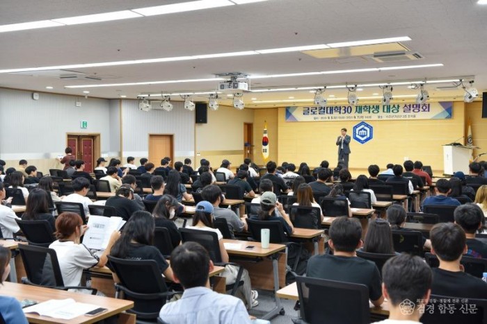 230908_대학구성원 대상 글로컬대학30 설명회 개최_재학생(1).jpg