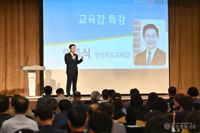 3.(추가)경북교육청, 유․초등 교(원)장과 함께 학생 주도 수업 이끌다!(유·초등 교(원)장 연수, 학교 관리자의 ‘수업 리더십’ 역량 강화_임종식 교육감 특강)_추가02.jpg