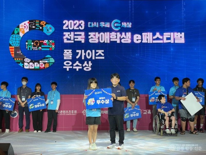 3.경북 장애학생들, 미래 프로그래머가 되는 꿈을 이루다!(2023 전국 장애학생 e페스티벌 대회 수상 사진)02.jpeg