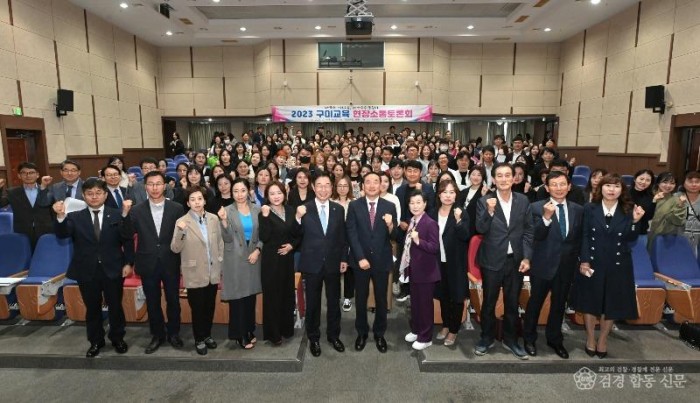 1.임종식 경북교육감, 소통과 공감으로 행복한 구미교육의 미래를 열어가다(19일 구미대학교에서 개최된 현장소통토론회 사진)03.jpg