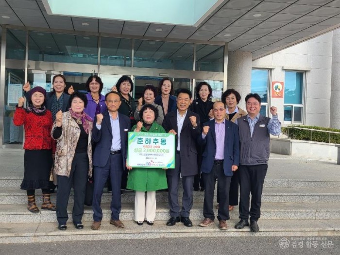 광양읍 춘하추동, 취약계층 위해 200만원 후원금 기탁 - 광양읍 2.jpg