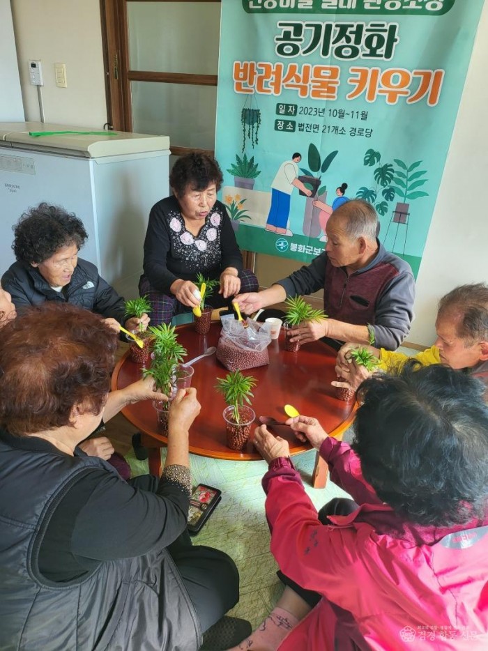 2. 공기정화 반려식물 키우기로 건강마을 실내 환경조성 (1).jpg