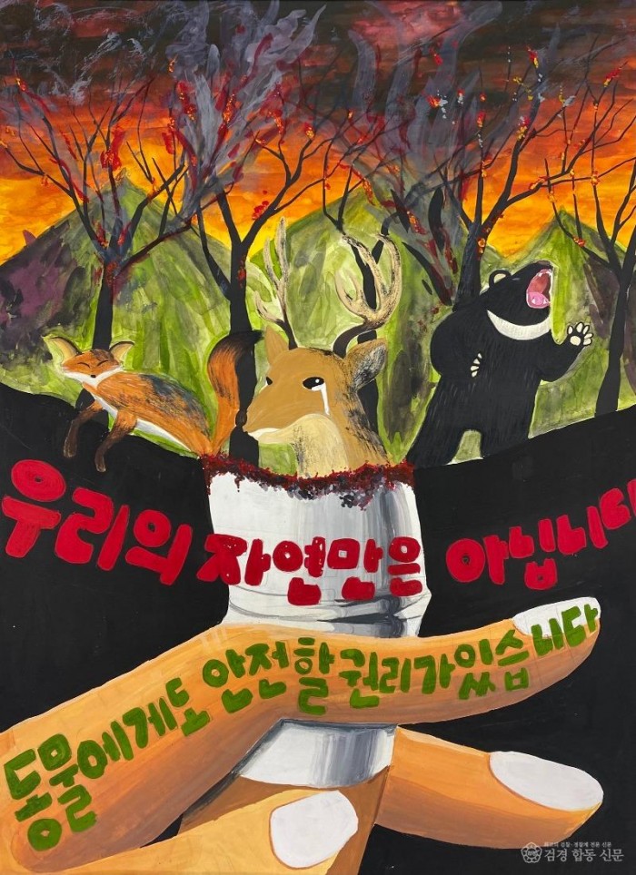 231120-2어린이 불조심 포스터 공모전 개최 홍보.jpg