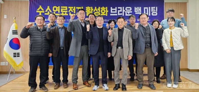 4.수소연료전지_활성화_브라운_백_미팅_개최.jpg