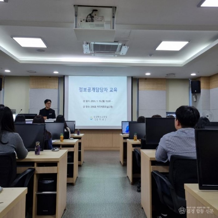 4.경북교육청, 정보공개 담당 공무원 직무교육 실시(신속 정확한 정보공개 처리와 원문정보 공개율 향상 기대)_01.jpg