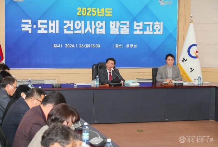 광양시, ‘한 걸음 더 빨리’ 2025년도 국도비 확보 총력 - 기획예산실 (1).jpg