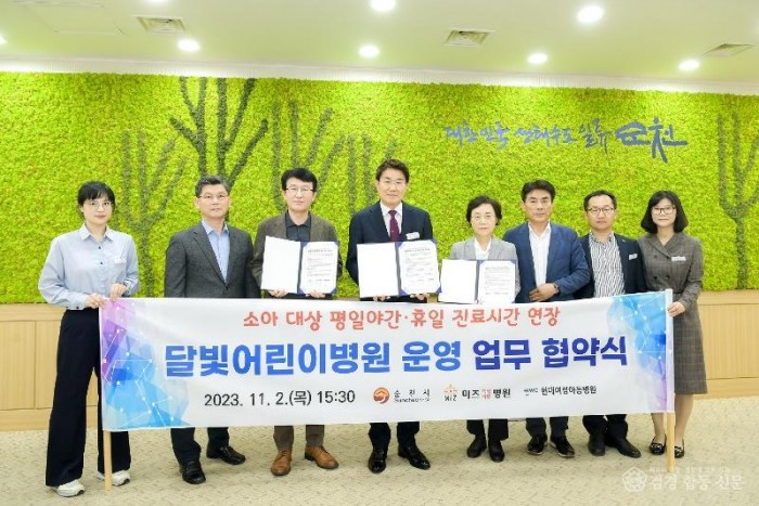 11월 2일 순천시가 전남 최초 소아 야간지료 달빛어린이병원 운영 업무 협약을 맺었다2.jpg