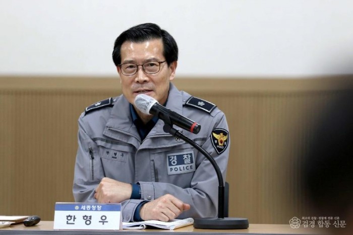 240215 세종경찰청 주요업무보고회 2(한형우 세종경찰청장)(1).jpg