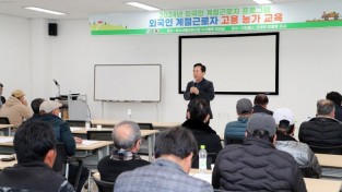 0313 안동시, 외국인 계절근로자 고용 농업인 설명회 개최 (1).JPG