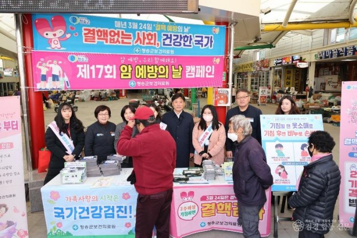 240320보도자료(청송군, 암 예방의 날·결핵예방의 날 캠페인 개최) (1).JPG