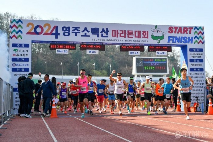 영주-1-4 2024 영주소백산마라톤대회 풀코스 참가자들이 출발하고 있다.jpg