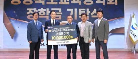 경북교육청, 인재 육성을 위한 기업과 단체 장학금기탁 이어져