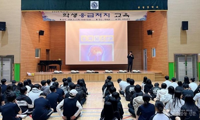 240508-3봉림중 전교생 대상 심폐소생술 교육 실시 (1).jpg