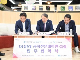 [신산업정책과] DIGIST 경북구미캠퍼스 업무협약 3.jpg
