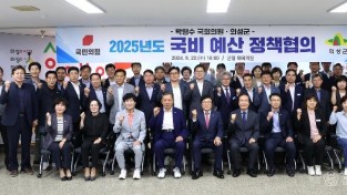 01의성군제공 2025년도 국비 예산 정책협의회 개최2372.jpg