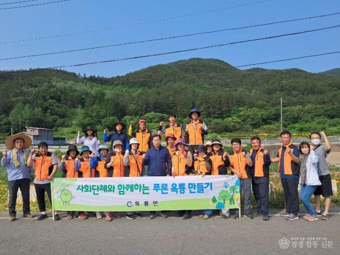 옥룡면, 지역단체와  ‘푸른 옥룡 만들기’ 행사 가져 - 옥룡면 (1).jpg