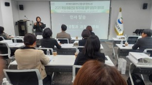 (추가)1.경북교육청, 학생 마음건강 2025년부터 체계적 대응!(위기 예방과 사회정서학습으로 학생 마음건강 지킨다)(인사말하고 있는 김영희 학생생활과장)_01.jpg