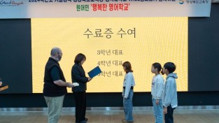 2.경북교육청,‘행복한 영어 학교’ 겨울방학 캠프 성황리에 종료(동국대학교 수료식 모습)_01.jpg