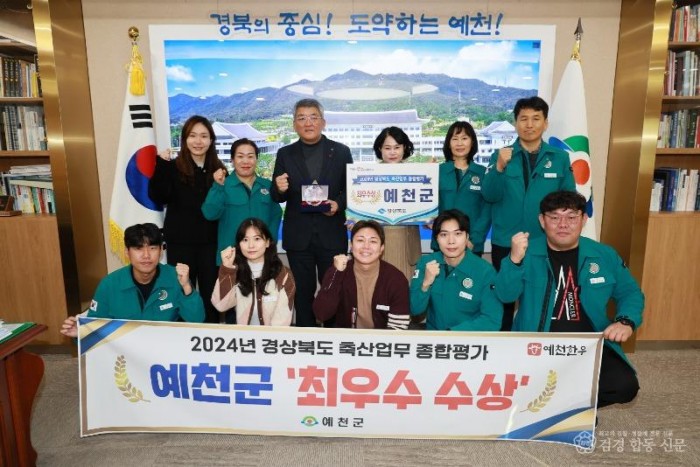 20241219경상북도2024년축산업무종합평가최우수상수_1087673_original (1).JPG