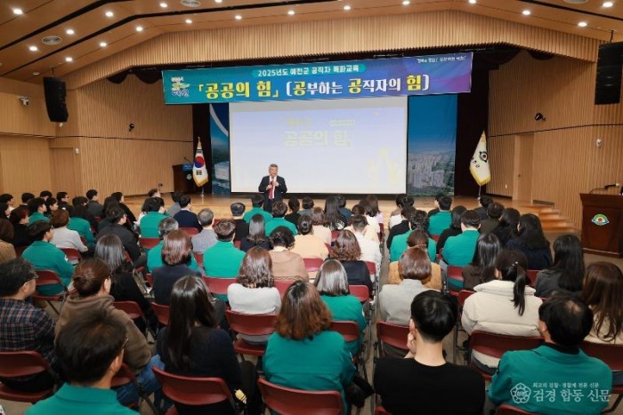 (예천군)제1회 공직자특화교육 ‘공공의 힘’ 실시 (3).JPG