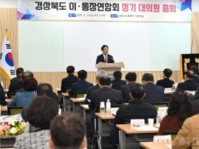 5._2025년_경상북도_이통장연합회_정기총회_1.jpg