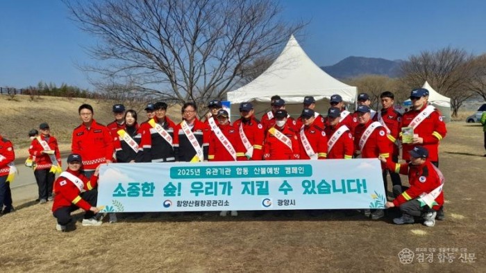 5-1. 광양시, 2025년 유관기관 합동 산불예방 캠페인 실시-산림소득과(단체사진).jpg