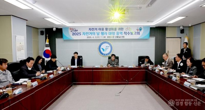 자전거의 날 행사 대행 용역 착수보고회 (2).jpg
