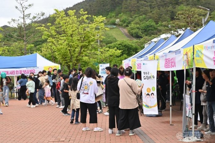 250415보도자료(청송군 ‘2025 청송군 어린이날 대축제’취소 결정) (5).jpg