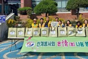 02의성군제공 안계적십자봉사회 물품 나눔.jpg