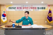 2025.04.15 제2회 정책연구위원회 임시총회_26.JPG