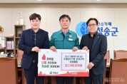 250417보도자료(청송군 산불 피해에 온정의 손길 이어져)-국제와이즈맨 한국지역 청송클럽 (1).JPG
